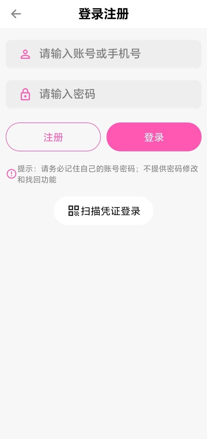 哔咔漫画APP登录注册安全账户入口
